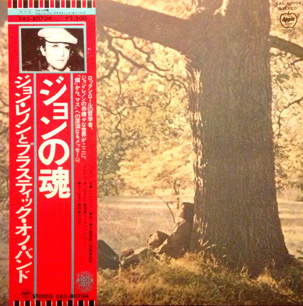 John Lennon : Plastic Ono Band (LP, Album, RE)