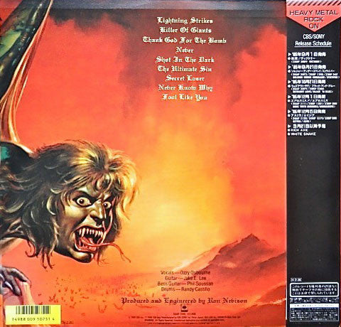 Ozzy Osbourne = オジー・オズボーン* : The Ultimate Sin = 罪と罰 (LP, Album)