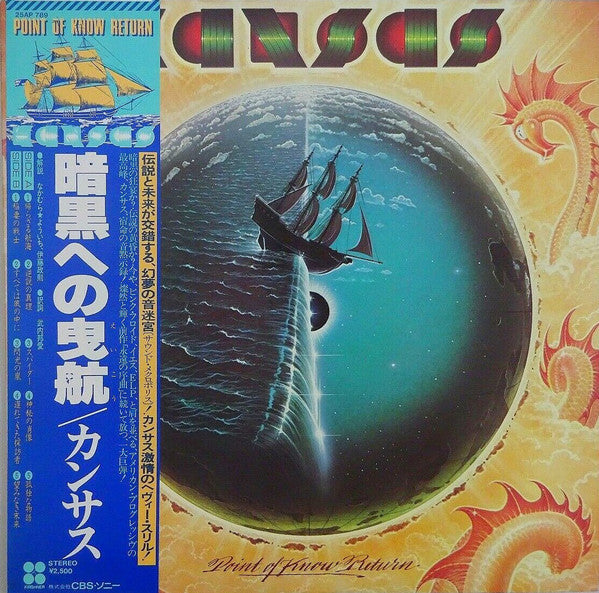 Kansas (2) : Point Of Know Return (LP, Album)