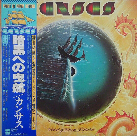 Kansas (2) : Point Of Know Return (LP, Album)