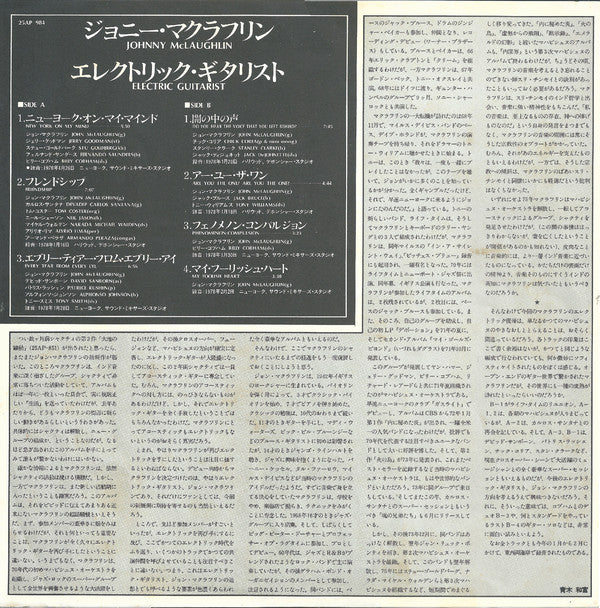 John McLaughlin : Electric Guitarist (LP, Album)