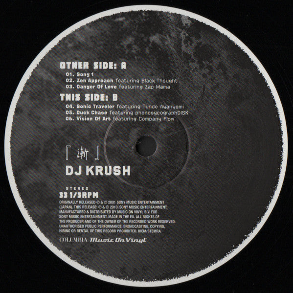 DJ Krush : 漸 -Zen- (2xLP, Album, RE, 180)