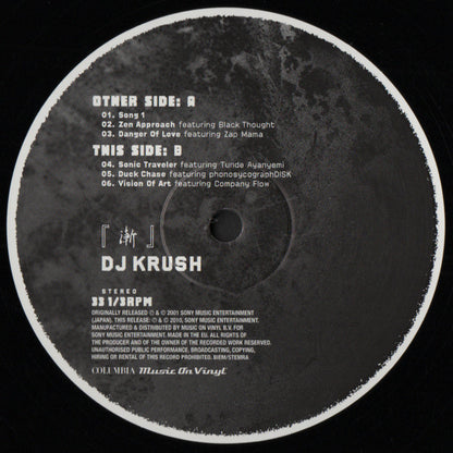 DJ Krush : 漸 -Zen- (2xLP, Album, RE, 180)