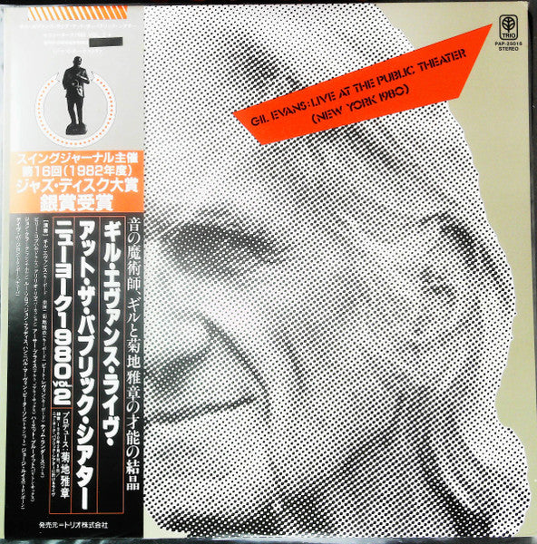 Gil Evans : Live At The Public Theater (New York 1980) Vol. 2 (LP, Album, RE)