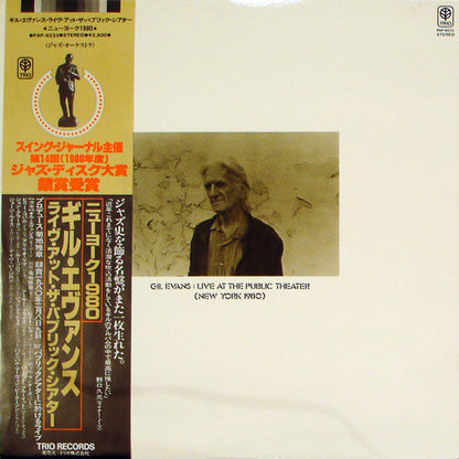 Gil Evans : Live At The Public Theater (New York 1980) (LP, Album)