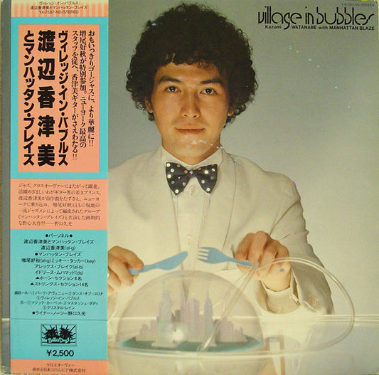 Kazumi Watanabe With Manhattan Blaze : Village In Bubbles (LP, Album)
