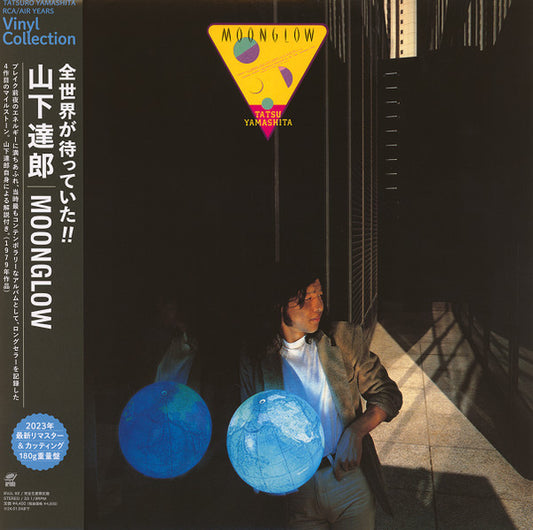 Tatsu Yamashita* : Moonglow = ムーングロウ (LP, Album, Ltd, RE, RM)