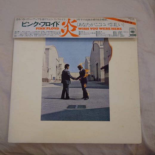 Pink Floyd : Wish You Were Here = 炎 (あなたがここにいてほしい) (LP, Album, Cap)