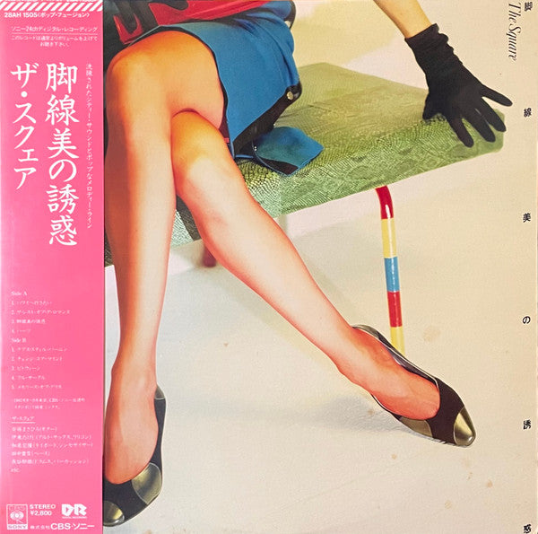 The Square* = ザ・スクェア* : 脚線美の誘惑 = Kyakusenbi No Yuhwaku (LP, Album, Pin)
