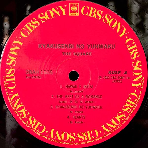 The Square* = ザ・スクェア* : 脚線美の誘惑 = Kyakusenbi No Yuhwaku (LP, Album, Pin)