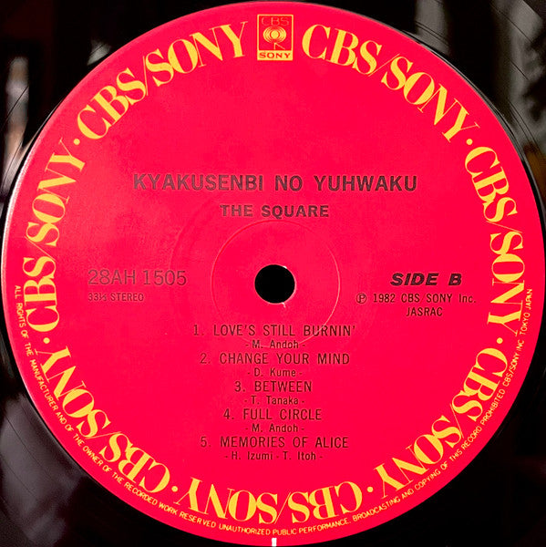 The Square* = ザ・スクェア* : 脚線美の誘惑 = Kyakusenbi No Yuhwaku (LP, Album, Pin)