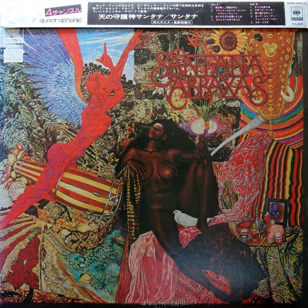 Santana : Abraxas = 天の守護神サンタナ (LP, Album, Quad, RP, SQ)
