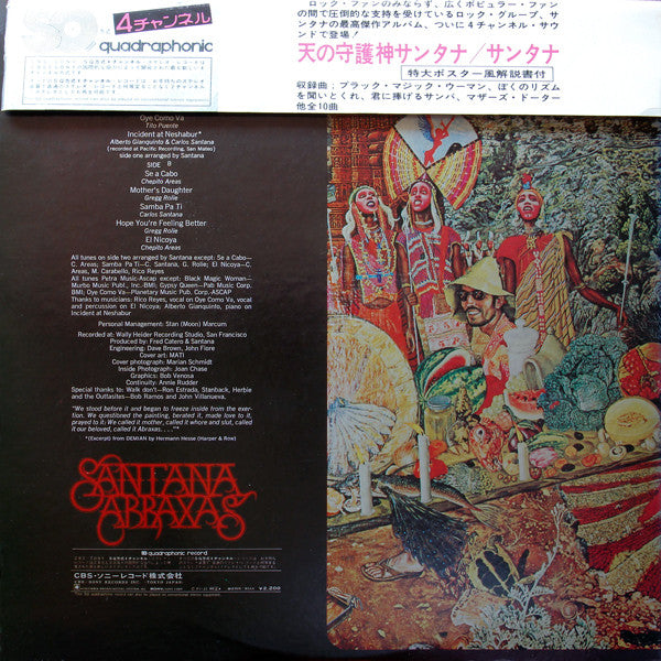 Santana : Abraxas = 天の守護神サンタナ (LP, Album, Quad, RP, SQ)