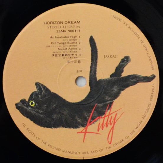 高中正義*, 深町純*, カリオカ* : Horizon Dream (LP, Album, Comp)