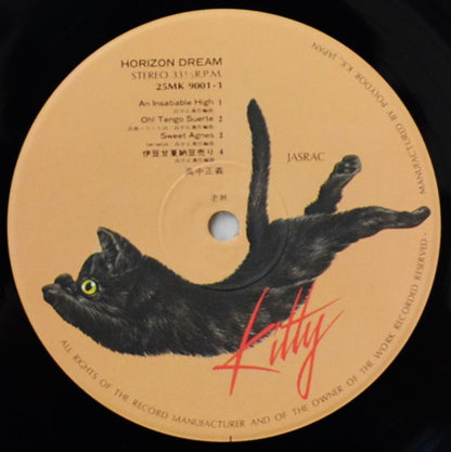 高中正義*, 深町純*, カリオカ* : Horizon Dream (LP, Album, Comp)