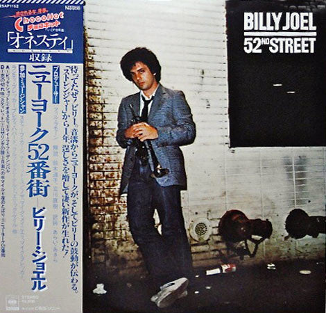 Billy Joel : 52nd Street (LP, Album)