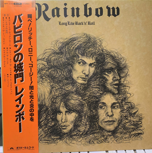 Rainbow = レインボー* : Long Live Rock 'N' Roll = バビロンの城門 (LP, Album, Gat)