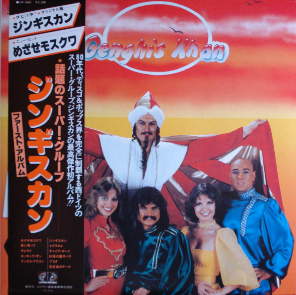 Genghis Khan* : Genghis Khan (LP, Album)