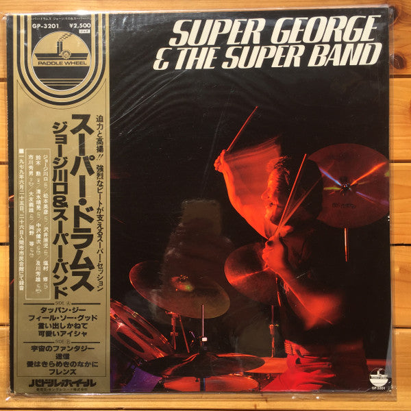 Super George & The Super Band* : Super George & The Super Band (LP, Album)