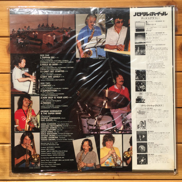 Super George & The Super Band* : Super George & The Super Band (LP, Album)