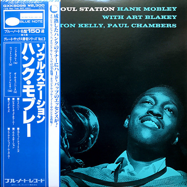 Hank Mobley : Soul Station (LP, Album, RE)