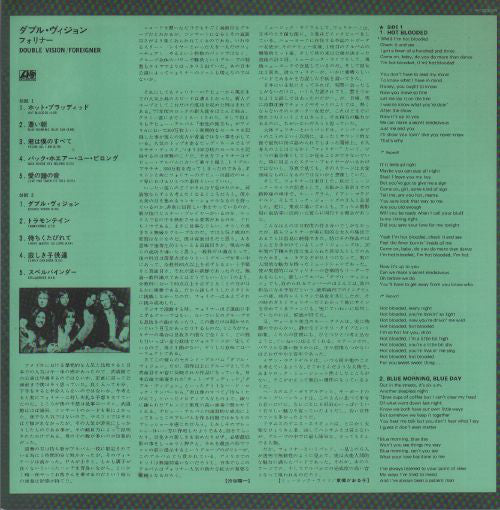Foreigner : Double Vision (LP, Album, 2nd)