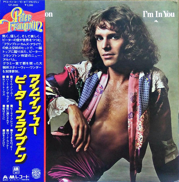 Peter Frampton : I'm In You (LP, Album)