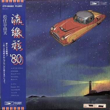 Yumi Matsutoya : 流線形'80 (LP, Album, RE)