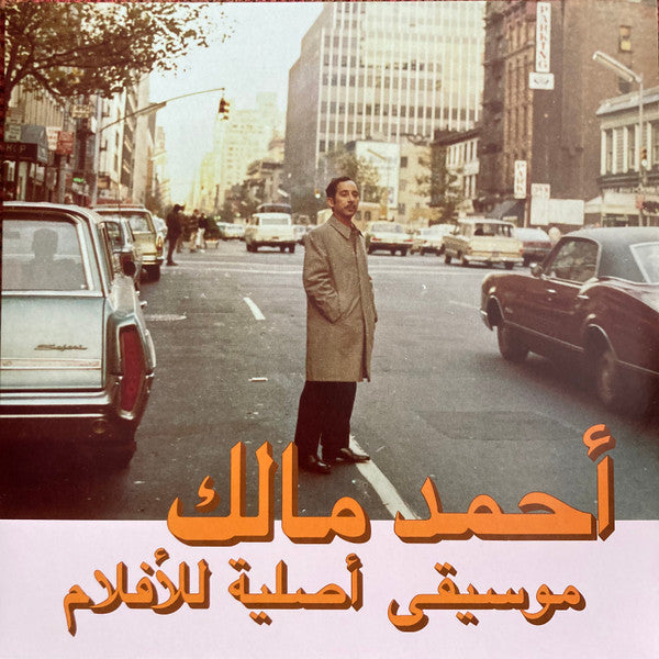 حمد مالك* : Musique Originale De Films, Volume 2 (LP)