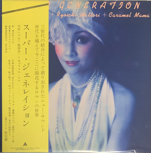 Izumi Yukimura + Ryoichi Hattori +  Caramel Mama = 雪村いづみ* + 服部良一* + キャラメル・ママ* : Super Generation = スーパー・ジェネレイション (LP, Album, Ltd, RE)