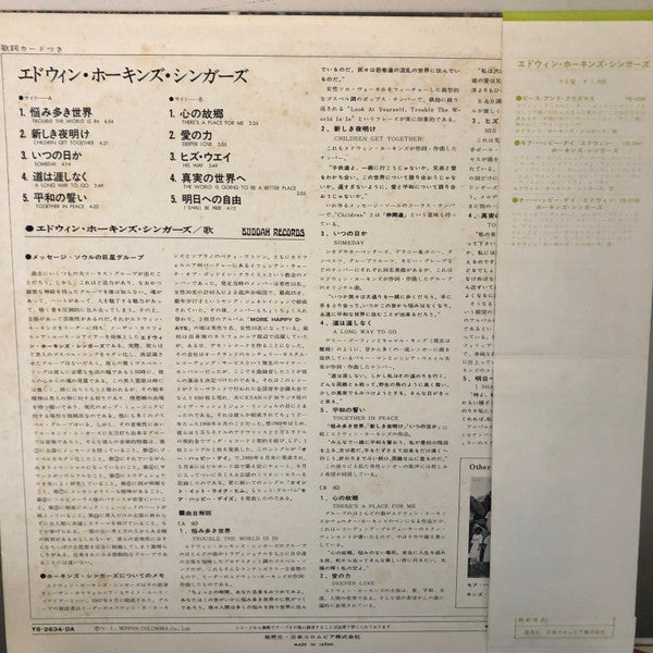 The Edwin Hawkins Singers* : Children (Get Together) (LP)