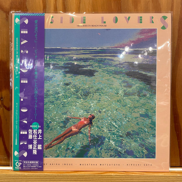 Masataka Matsutoya, Akira Inoue, Hiroshi Sato : Seaside Lovers ‎– Memories In Beach House (LP, Album, Ltd, RE, 180)