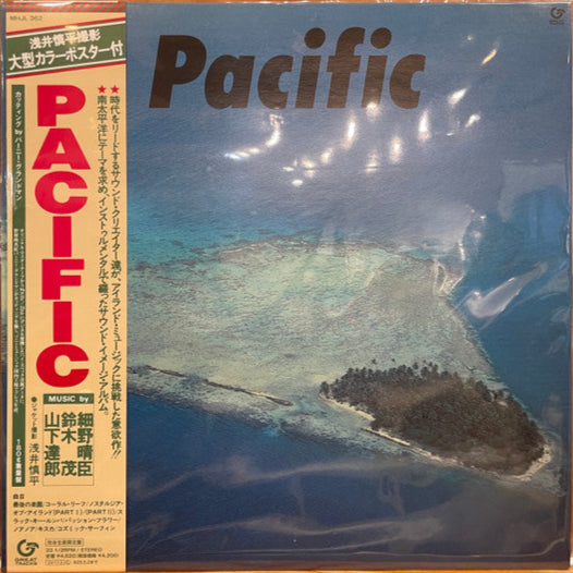 細野晴臣*, 鈴木 茂*, 山下達郎* : Pacific (LP, Album, RE, RP, 180)