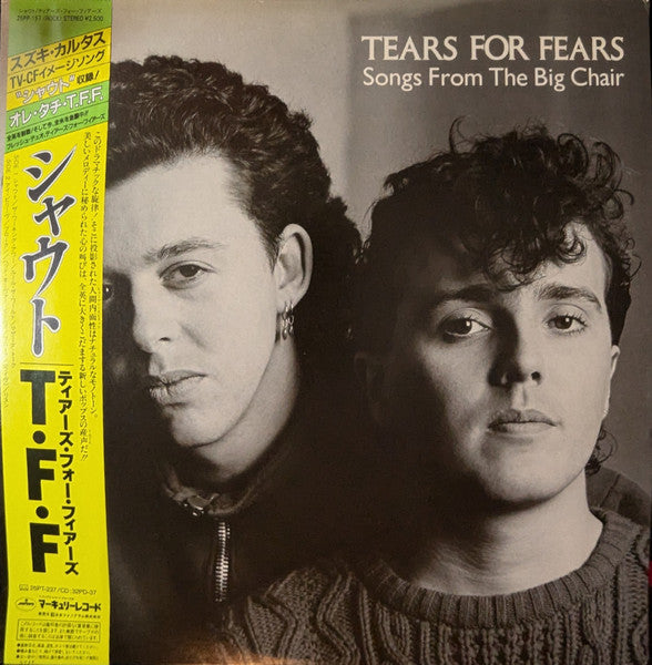 Tears For Fears = ティアーズ・フォー・フィアーズ* : Songs From The Big Chair = シャウト (LP, Album, JVC)
