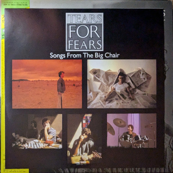 Tears For Fears = ティアーズ・フォー・フィアーズ* : Songs From The Big Chair = シャウト (LP, Album, JVC)