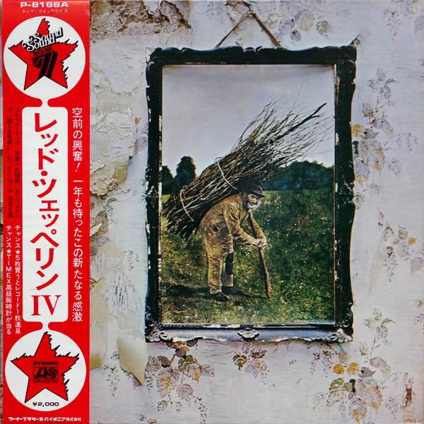 Led Zeppelin = レッド・ツェッペリン* : Untitled = レッド・ツェッペリン　ＩＶ (LP, Album, Gat)