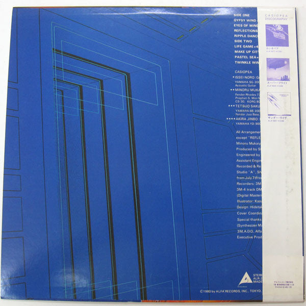 Casiopea : Make Up City (LP, Album)