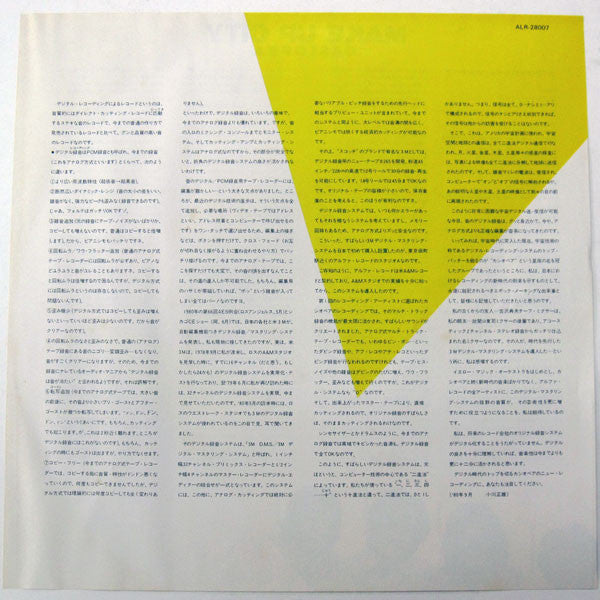 Casiopea : Make Up City (LP, Album)