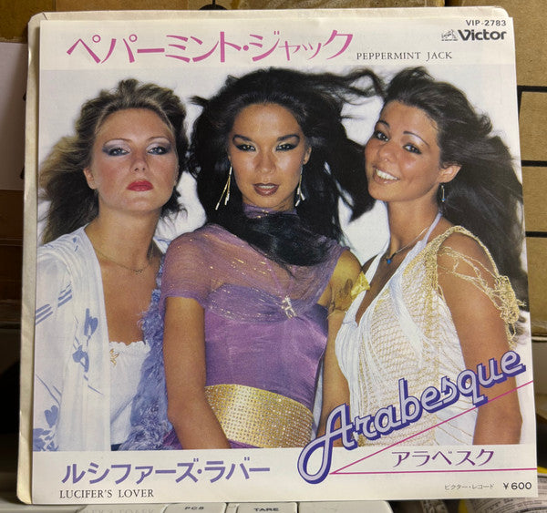 アラベスク* : ペパーミント･ジャッ = Peppermint Jack / ルシファーズ・ラバー Lucifer's Lover (7", Single, Alt)