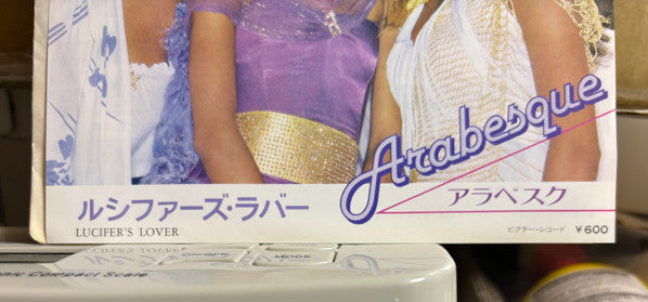 アラベスク* : ペパーミント･ジャッ = Peppermint Jack / ルシファーズ・ラバー Lucifer's Lover (7", Single, Alt)