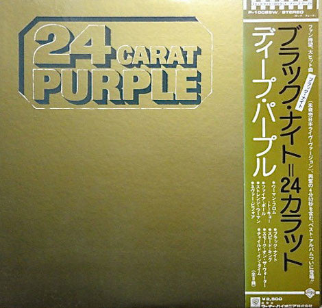 Deep Purple : 24 Carat Purple (LP, Comp)