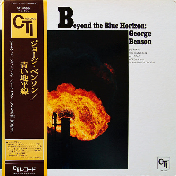 George Benson : Beyond The Blue Horizon (LP, Album, RE)