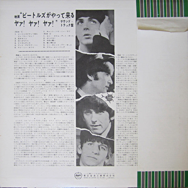 The Beatles : A Hard Day's Night (LP, Album, RE)