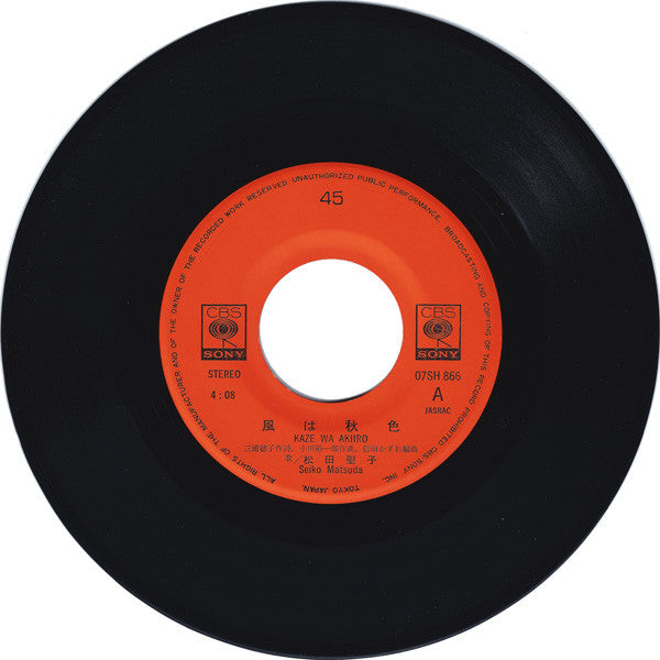 松田聖子* : 風は秋色／Eighteen (7", Single)