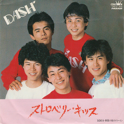 Dash' : ストロベリー・キッス (7", Single)