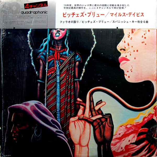 Miles Davis : Bitches Brew (Directions In Music By Miles Davis) (2xLP, Album, Quad, RE, SQ)