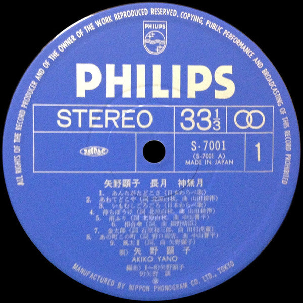 矢野顕子* = Akiko Yano : 長月 神無月 (LP, Album)