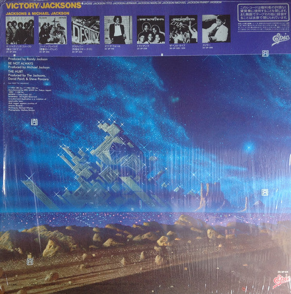 Jacksons* = ジャクソンズ* : Victory = ビクトリー (LP, Album, Gat)
