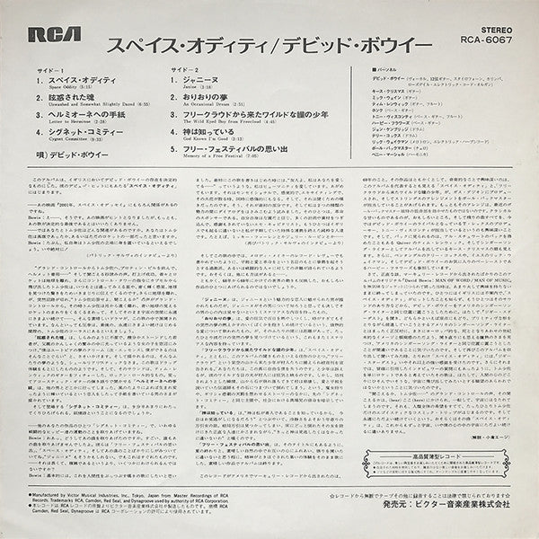 David Bowie : Space Oddity (LP, Album, RE)