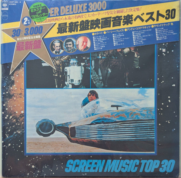 Various : Screen Music Top 30 (12")